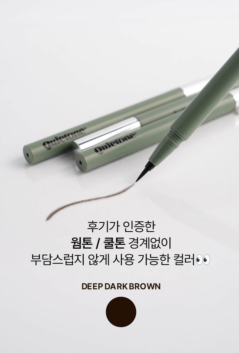 Dare Steady Liquid Liner